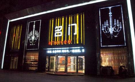 鞍山名门国际KTV消费价格