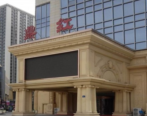 鞍山鼎红KTV会所消费点评